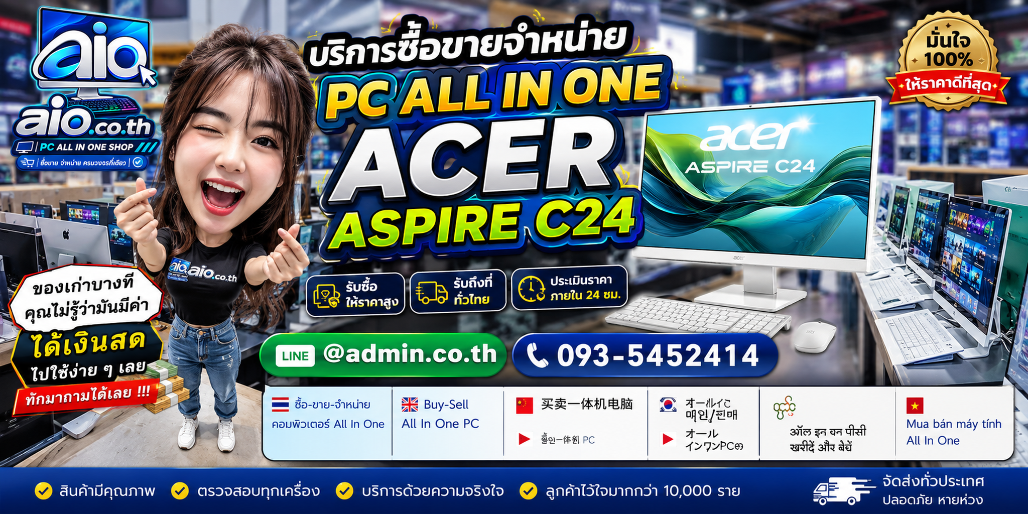 บรรยากาศบริการ AIO.CO.TH กับคอมพิวเตอร์ Acer Aspire C24 All In One หลายเครื่อง