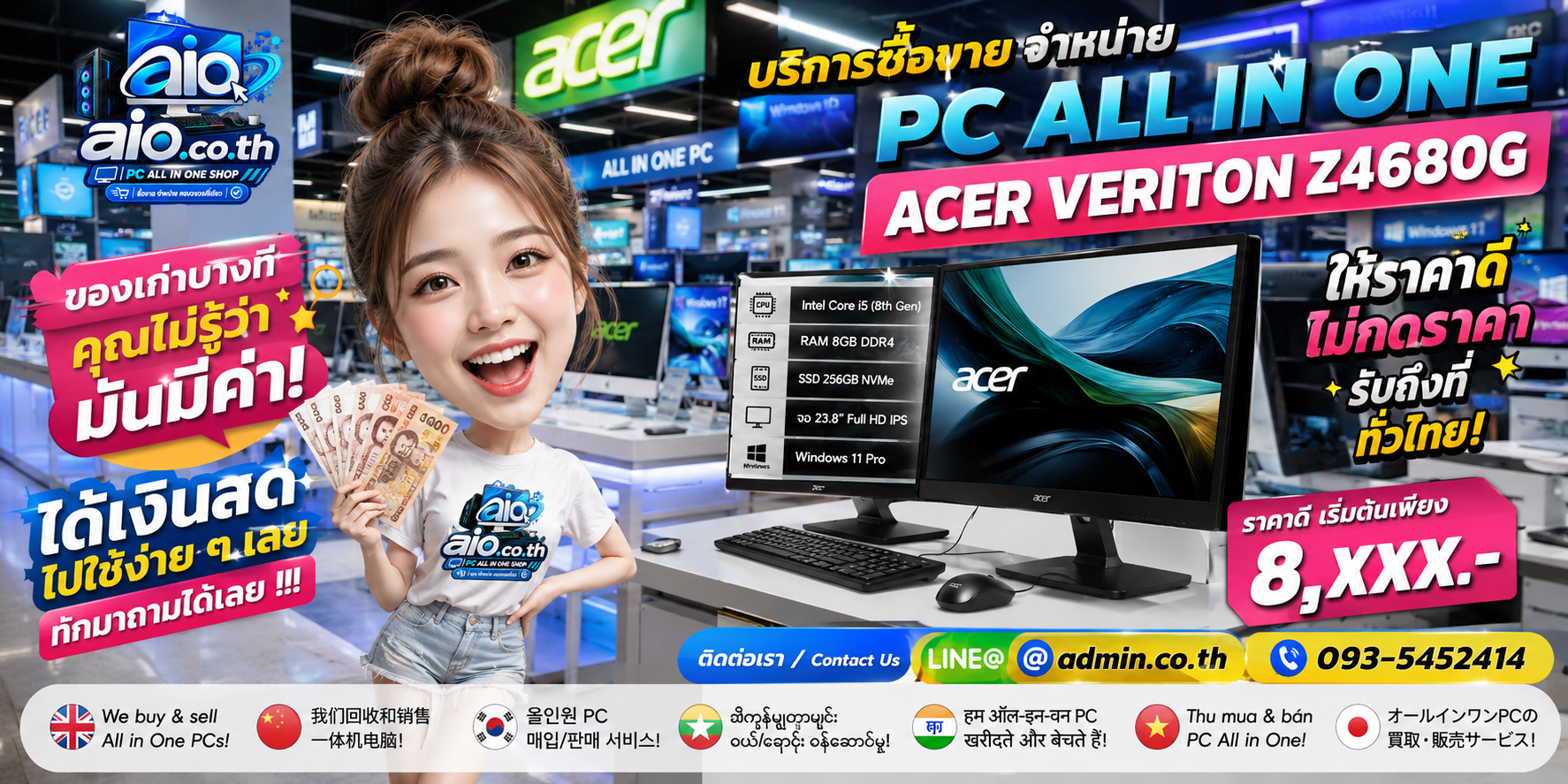 บรรยากาศ AIO.CO.TH และ PC All In One Acer สำหรับงานซื้อขาย Acer Veriton Z4680G