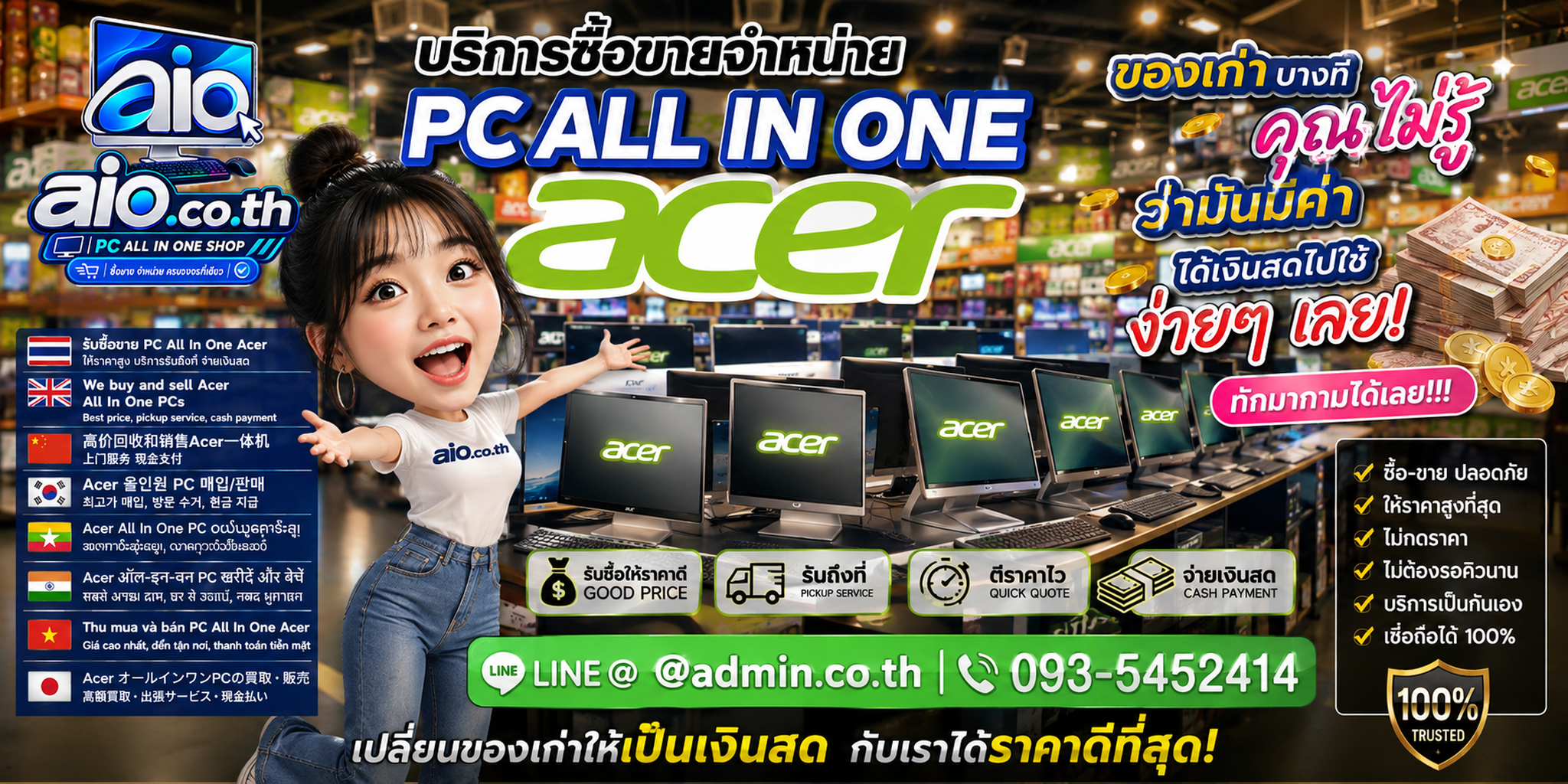 บรรยากาศบริการ AIO.CO.TH กับคอมพิวเตอร์ Acer All In One หลายเครื่อง