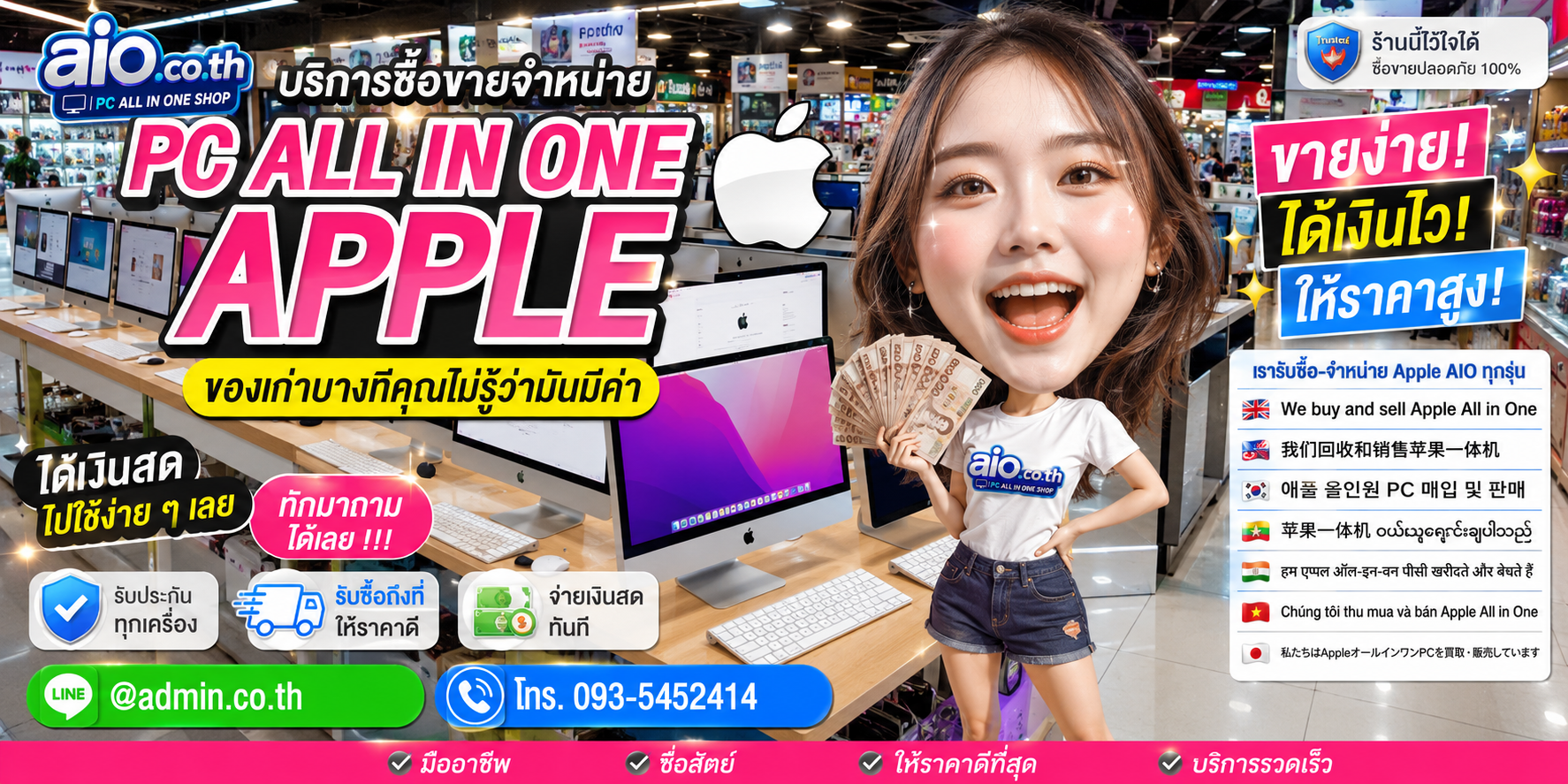 บรรยากาศ AIO.CO.TH พร้อม Apple iMac และ PC All In One Apple หลายเครื่อง
