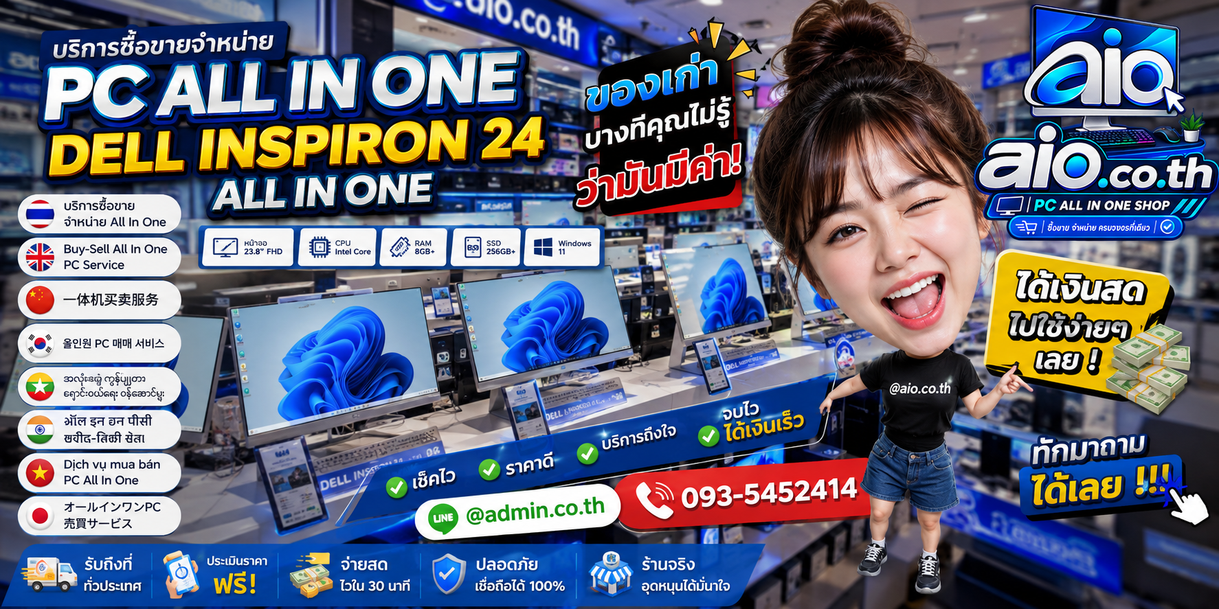บรรยากาศร้าน AIO.CO.TH และ Dell Inspiron 24 All in One