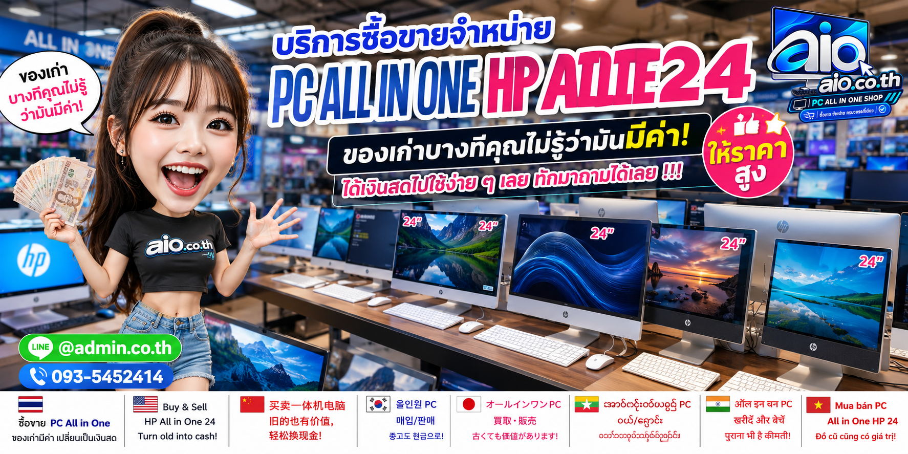 บรรยากาศร้าน AIO.CO.TH และคอมพิวเตอร์ออลอินวันหลายเครื่อง