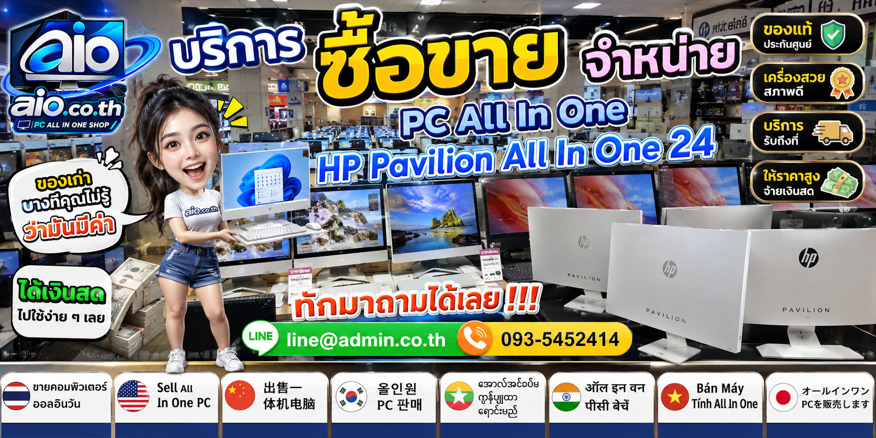 บรรยากาศร้าน AIO.CO.TH และคอมพิวเตอร์ออลอินวันหลายเครื่อง