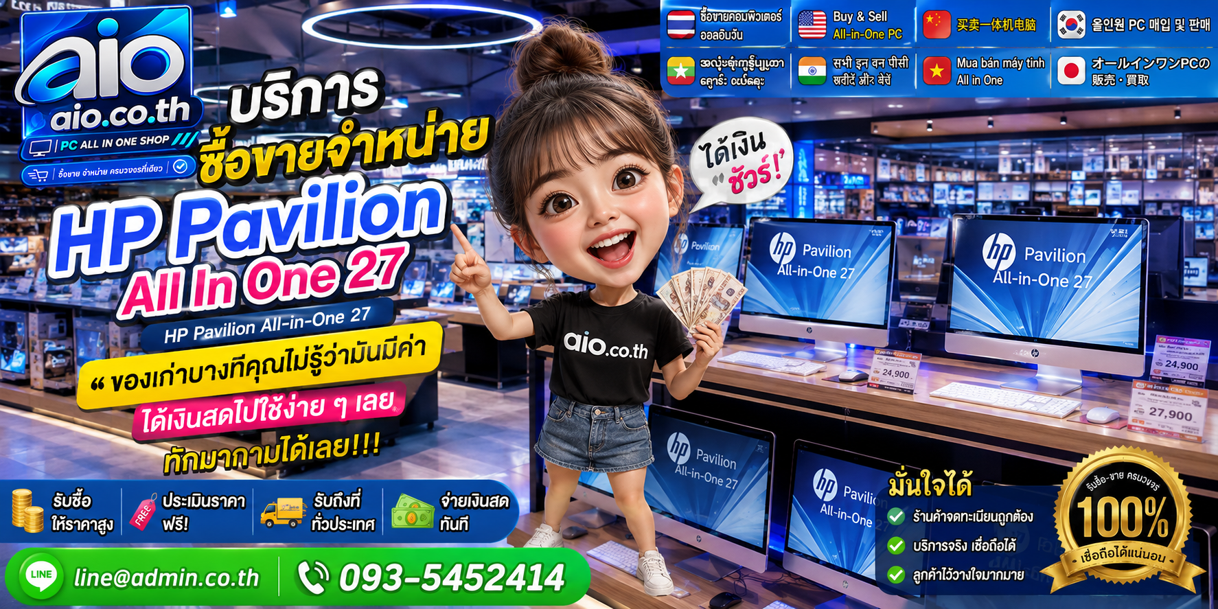 บรรยากาศร้าน AIO.CO.TH และคอมพิวเตอร์ออลอินวันหลายเครื่อง
