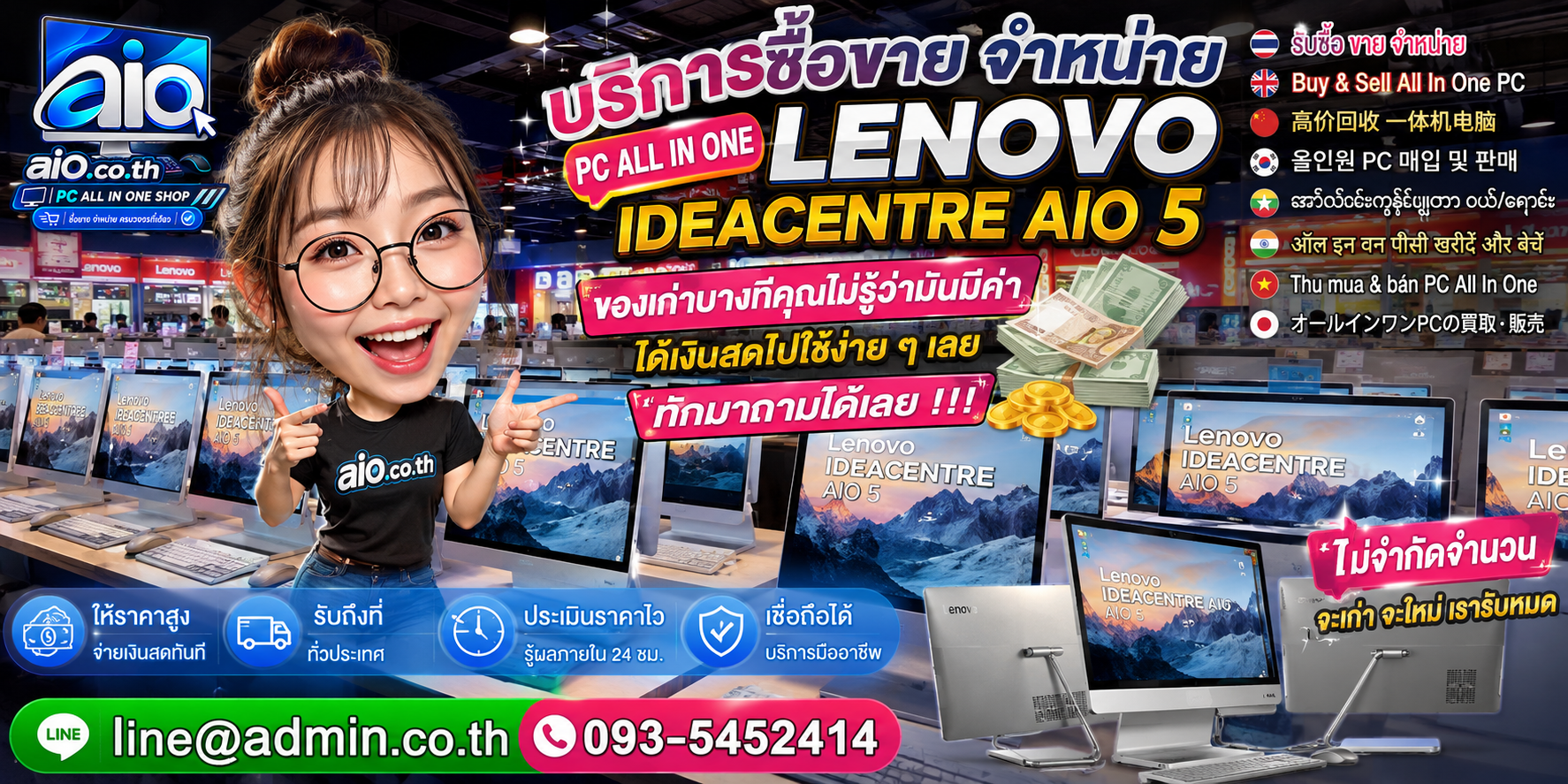 บรรยากาศร้าน AIO.CO.TH พร้อม Lenovo IdeaCentre AIO 5 หลายเครื่อง